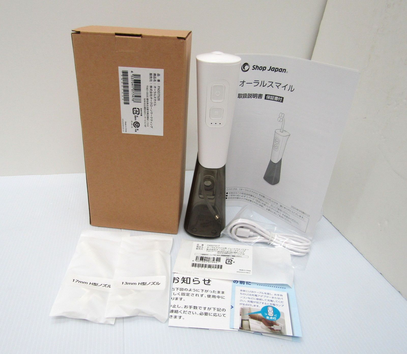 美品】ショップジャパン オーラルスマイル ORS-101 口腔洗浄器 - メルカリ