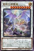 中古】 遊戯王OCG デュエルモンスターズ 青眼の精霊龍 QCCP QCCP-JP010
