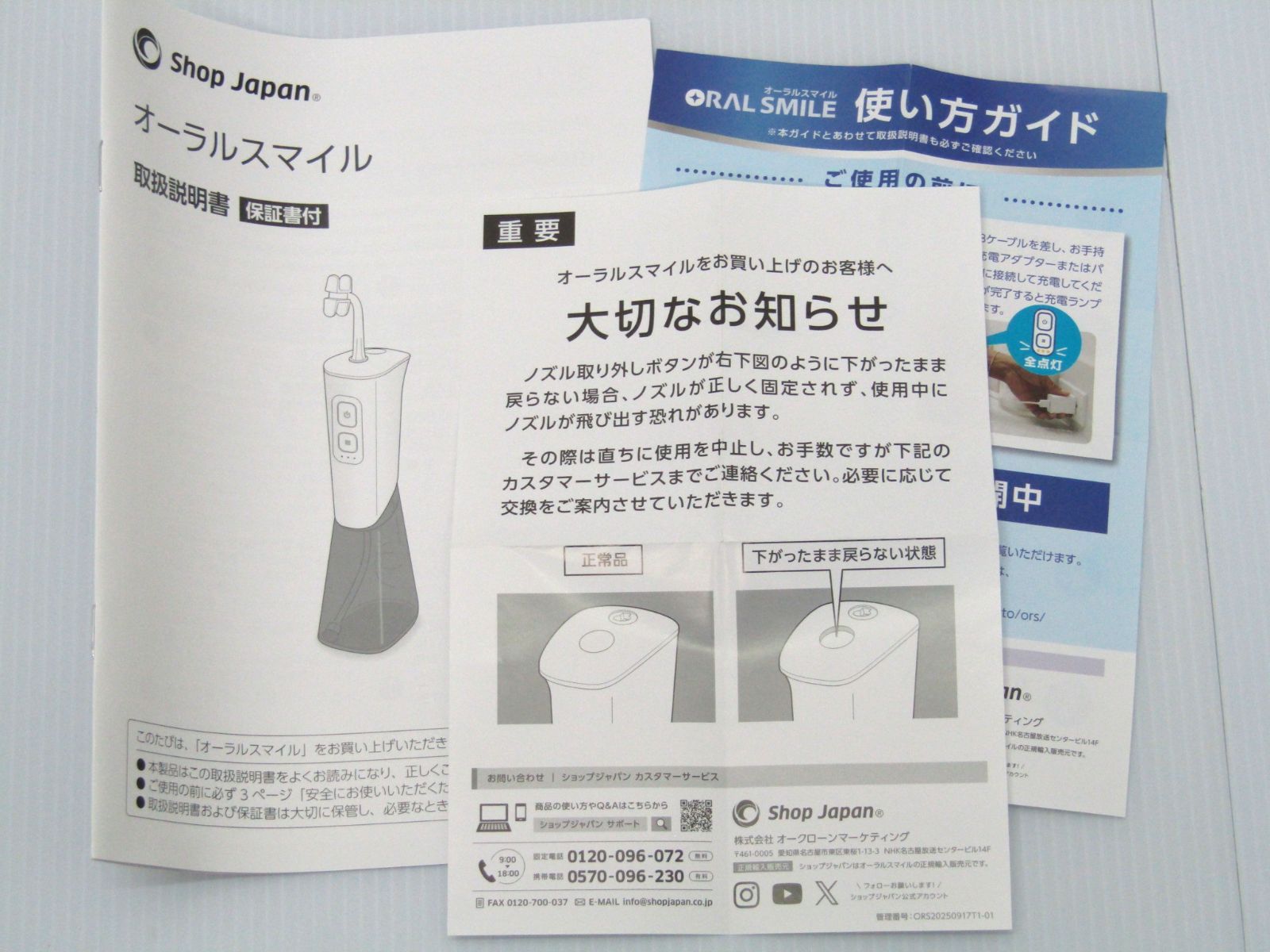 美品】ショップジャパン オーラルスマイル ORS-101 口腔洗浄器 - メルカリ
