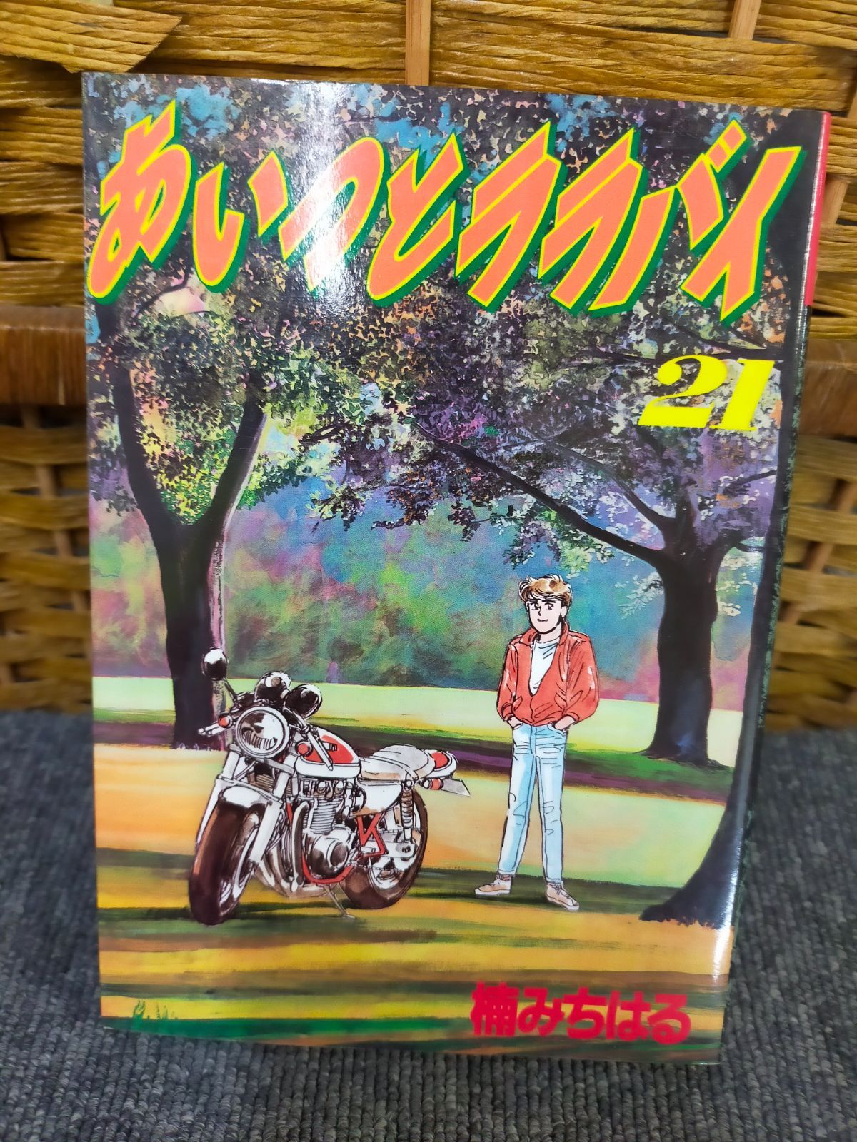 Book]あいつとララバイ 21 (KCスペシャル)AK_03A_0382_4063056015_A00