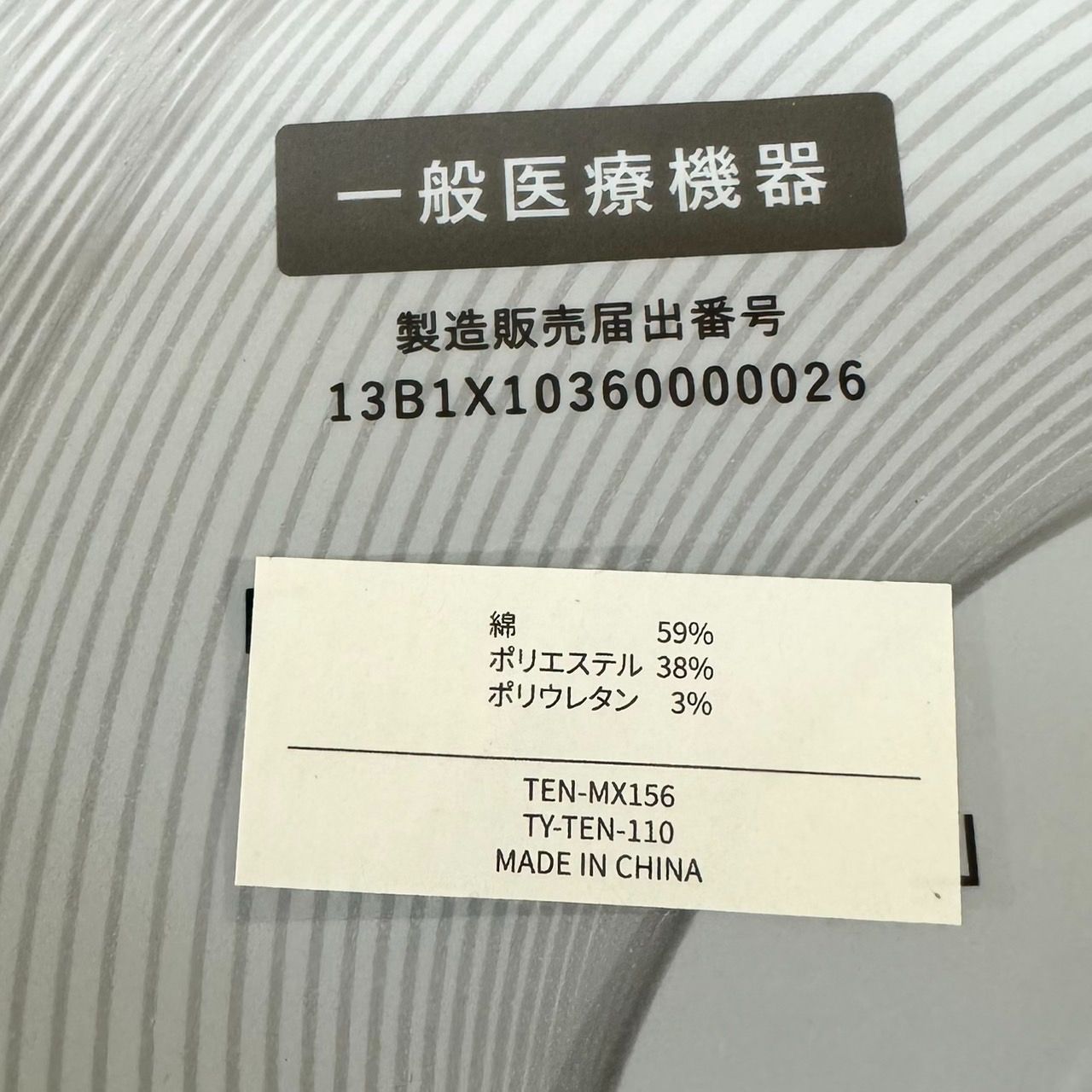 医療機器】TENTIAL BAKUNE テンシャル バクネ Ladies Tunic チュニック