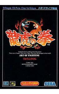 MD／龍虎の拳