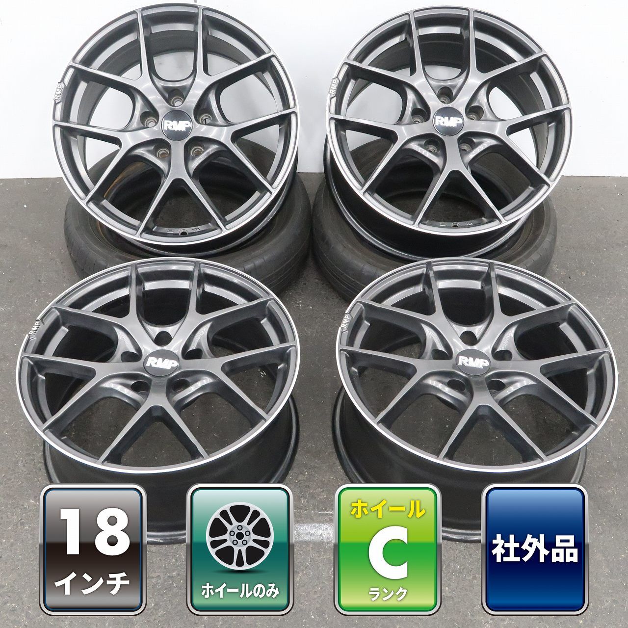 4本 MiD RMP 025F 18インチ ホイールのみ 8J +36 5H PCD 120 BMW 1 