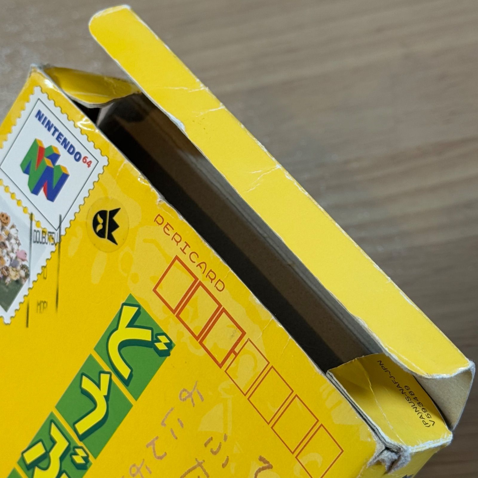 7-015【希少レア】ニンテンドー64 どうぶつの森 同梱版 - メルカリ