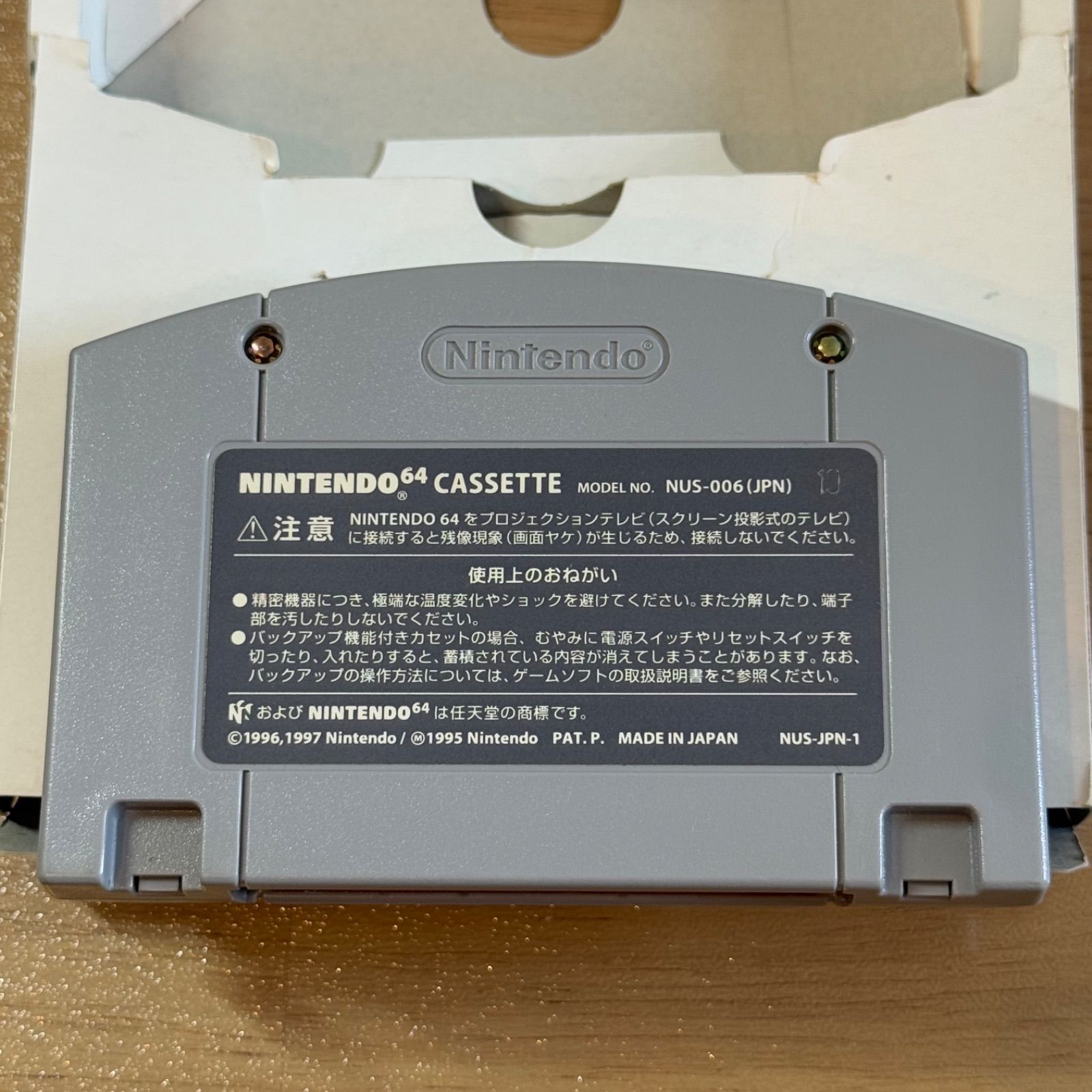 7-015【希少レア】ニンテンドー64 どうぶつの森 同梱版 - メルカリ