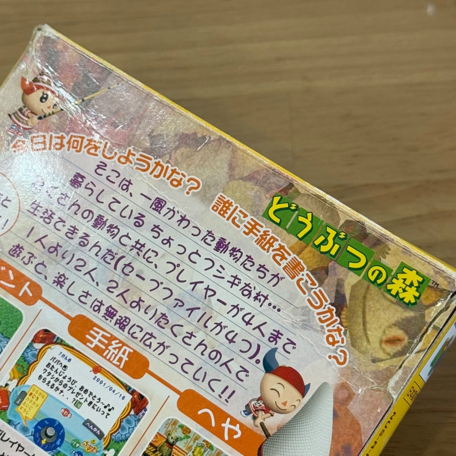 7-015【希少レア】ニンテンドー64 どうぶつの森 同梱版 - メルカリ