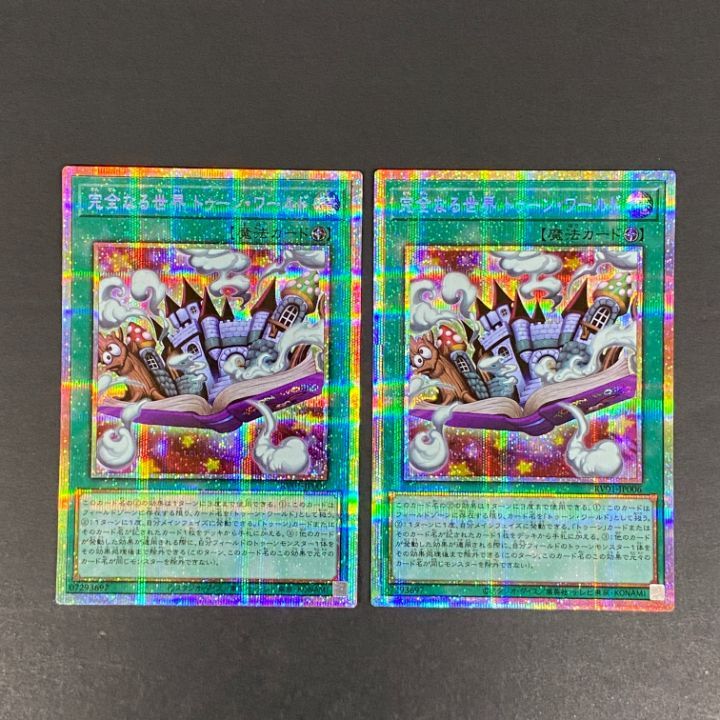 東店49-4394-2607]遊戯王 完全なる世界トゥーン・ワールド プリズマ
