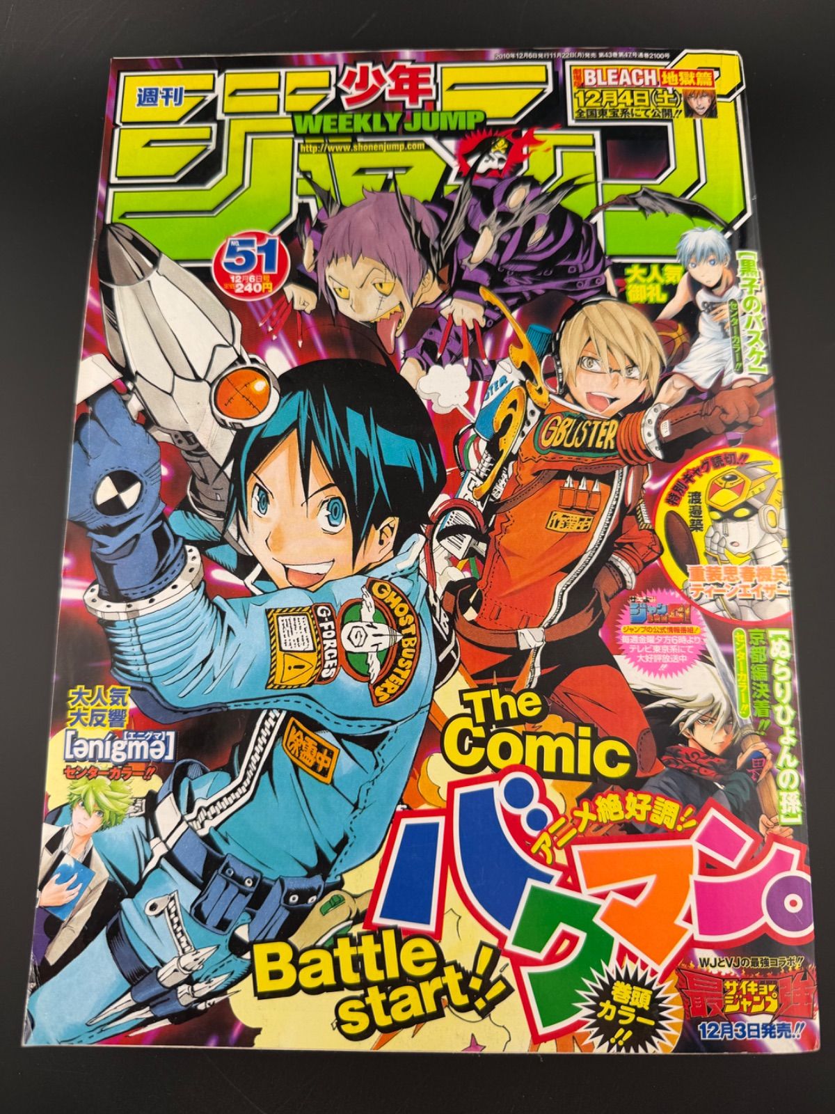 週刊少年ジャンプ2010年51号 - メルカリ