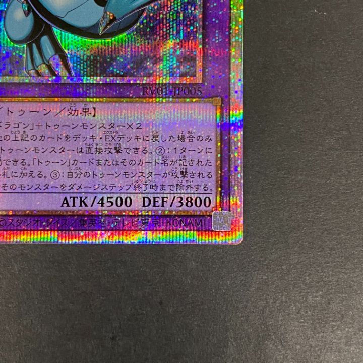 東店49-4395-2607]遊戯王 ブルーアイズ・トゥーン・アルティメット