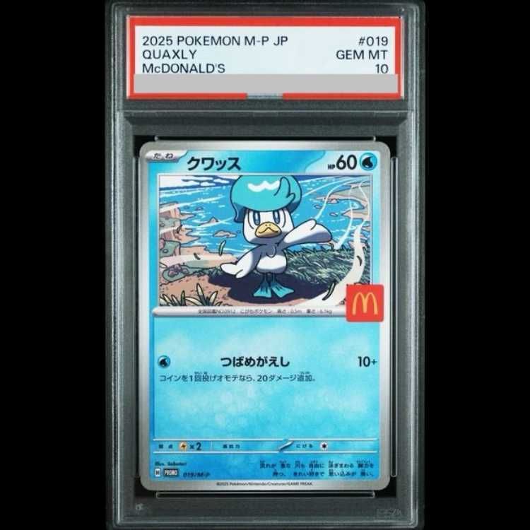 PSA10】クワッス マクドナルド ハッピーセット2025 PROMO 019/M-P 1枚