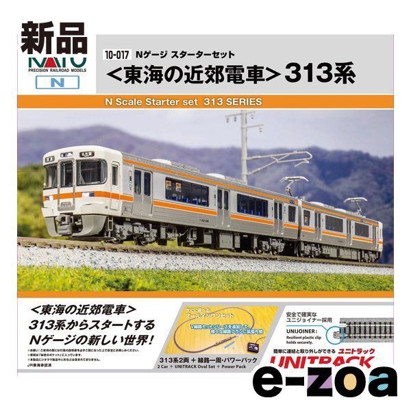 KATO（カトー） Nゲージ スターターセット 東海の近郊電車 313系 10-017 (2670710)