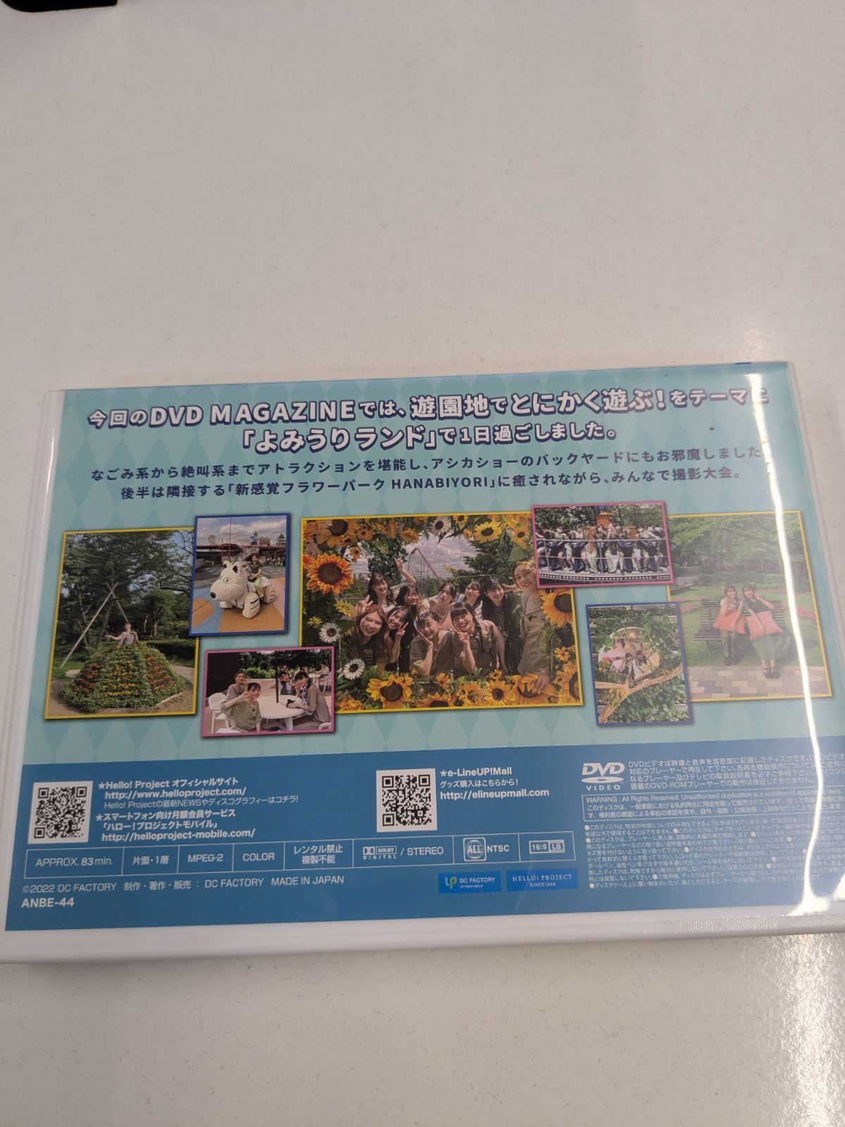 アンジュルム DVD MAGAZINE Dマガ まとめ売り アンジュルム DVDマガジン Vol.37 Dマガ 管理7M 2026/07/03 - メルカリ