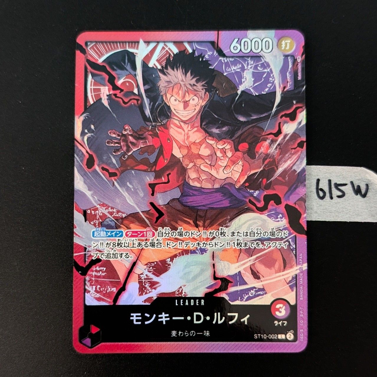 ワンピースカードゲーム モンキー・D・ルフィ リーダー ST10-002 赤紫