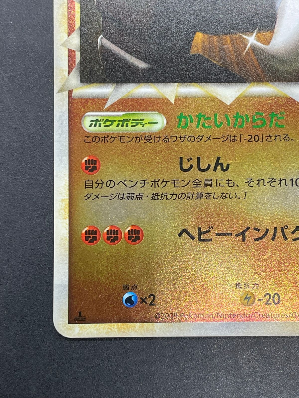ドンファン046/070 ポケモンカード ドンファン 046/070 ミラー ハートゴールド