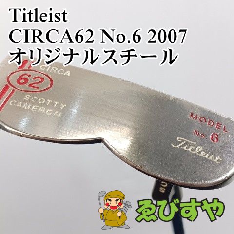 入間■【中古】 パター タイトリスト SCOTTYCAMERON CIRCA62 No.6 2007 オリジナルスチール 4[4301]