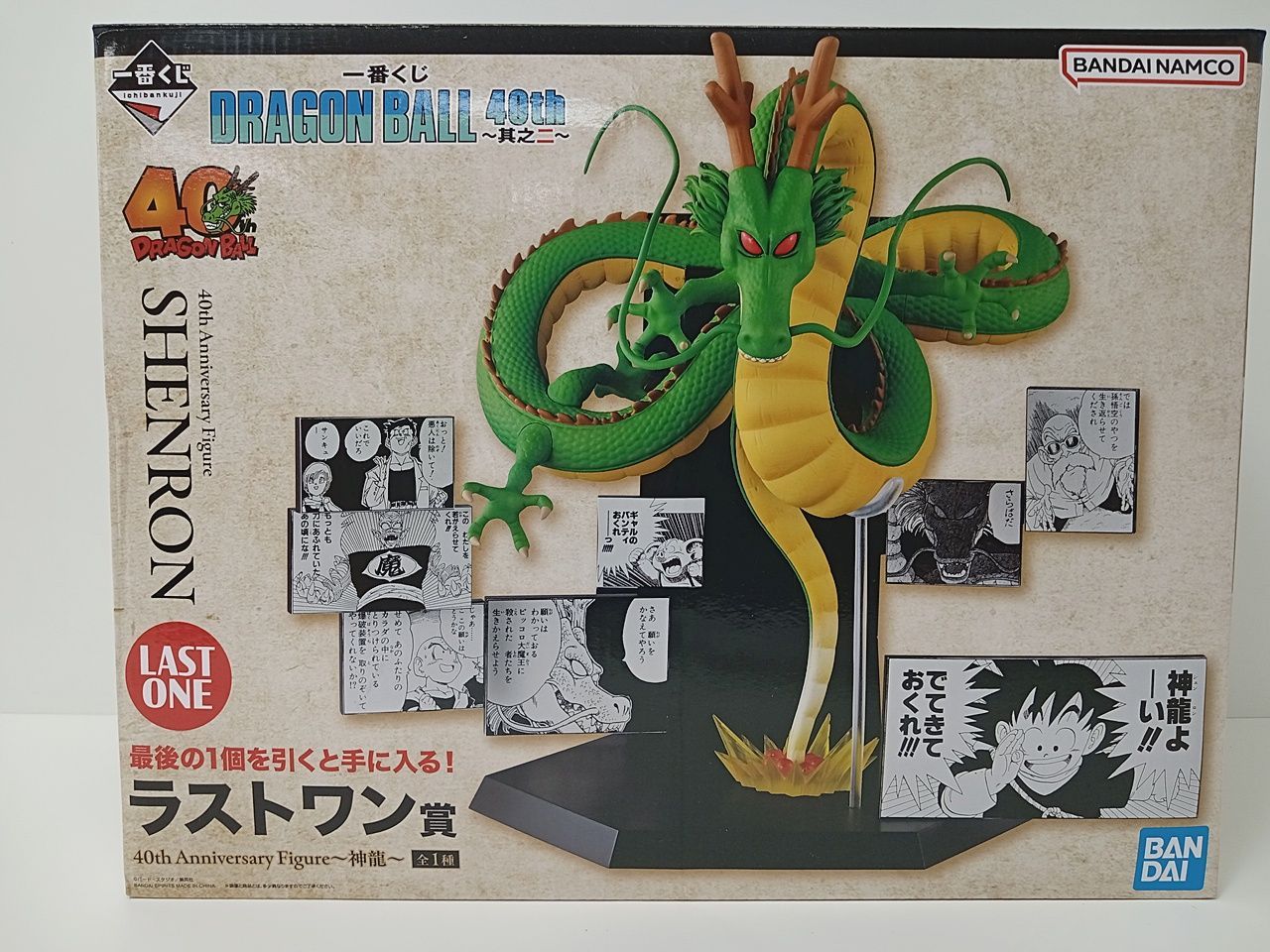 一番くじ DRAGON BALL 40th ～其之二～ ラストワン賞 40th Anniversary