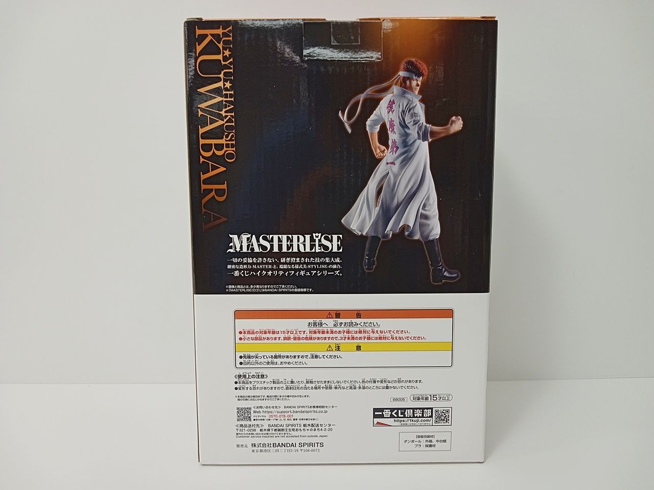一番くじ 幽☆遊☆白書 暗黒武術会編 vol.3 B賞 桑原和真 MASTERLISE