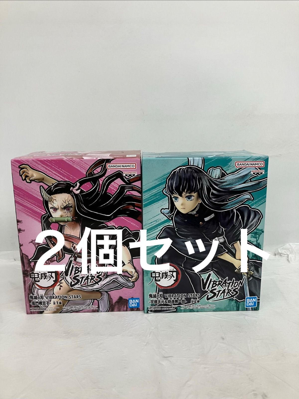 未開封 鬼滅の刃 VIBRATION STARS 竈門禰󠄀豆子 時透無一郎 フィギュア