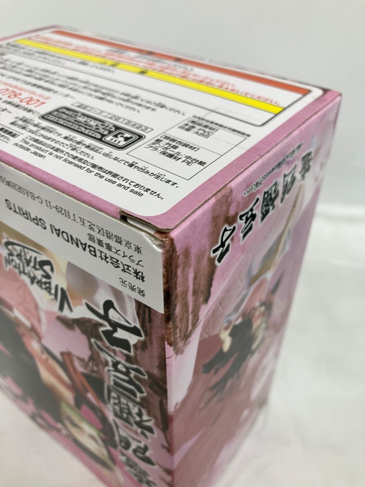 未開封 鬼滅の刃 VIBRATION STARS 竈門禰󠄀豆子 時透無一郎 フィギュア