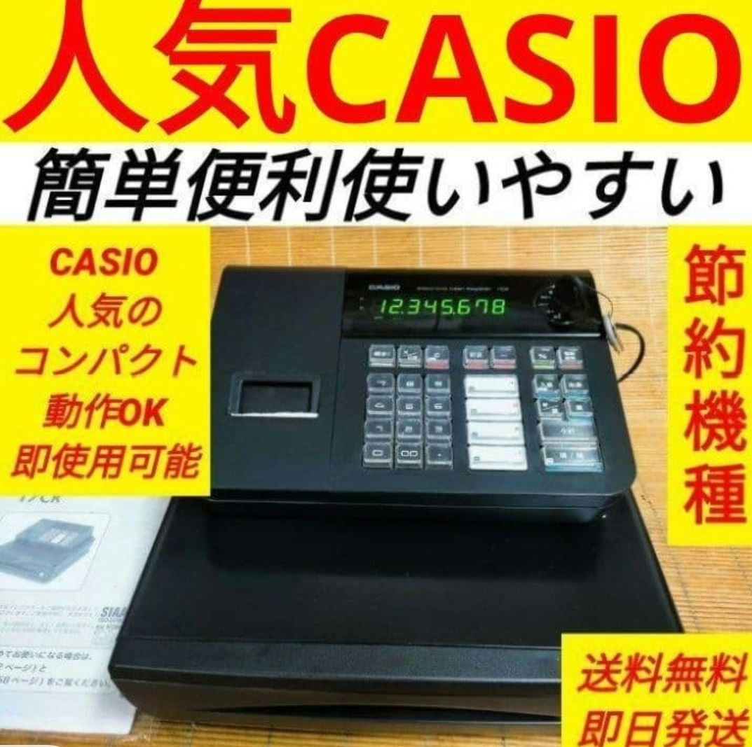 カシオレジスター 17CR 簡単便利特殊 送料込 171710 - メルカリ