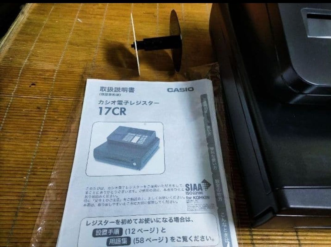 カシオレジスター 17CR 簡単便利特殊 送料込 171710 - メルカリ