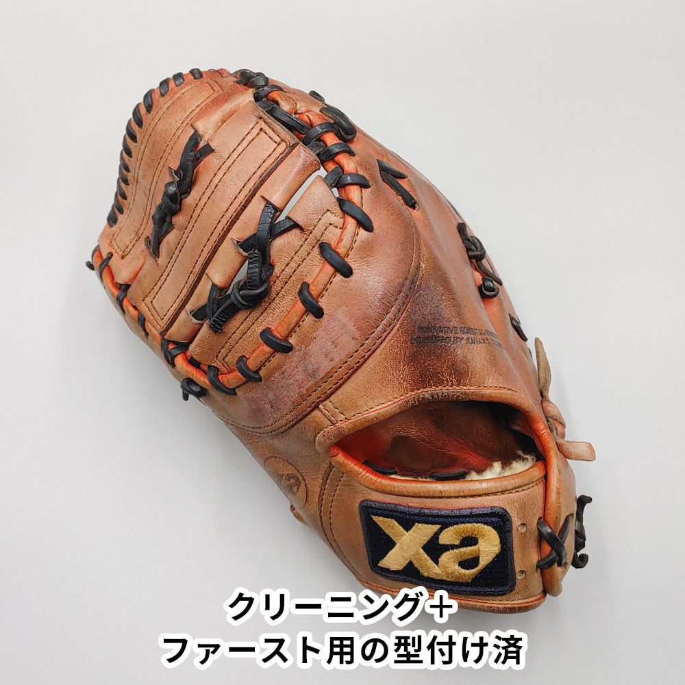 クリーニング済み (高校野球対応)】 ザナックス 硬式用 ファースト