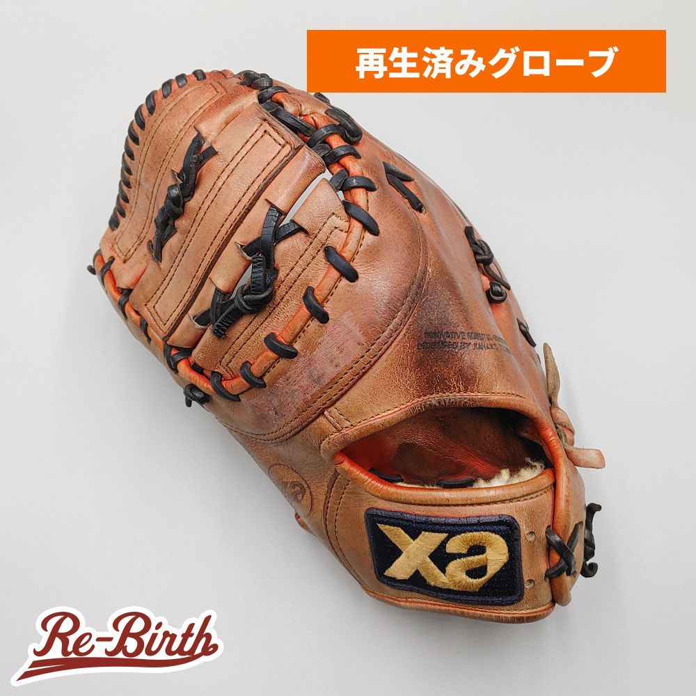 クリーニング済み (高校野球対応)】 ザナックス 硬式用 ファースト