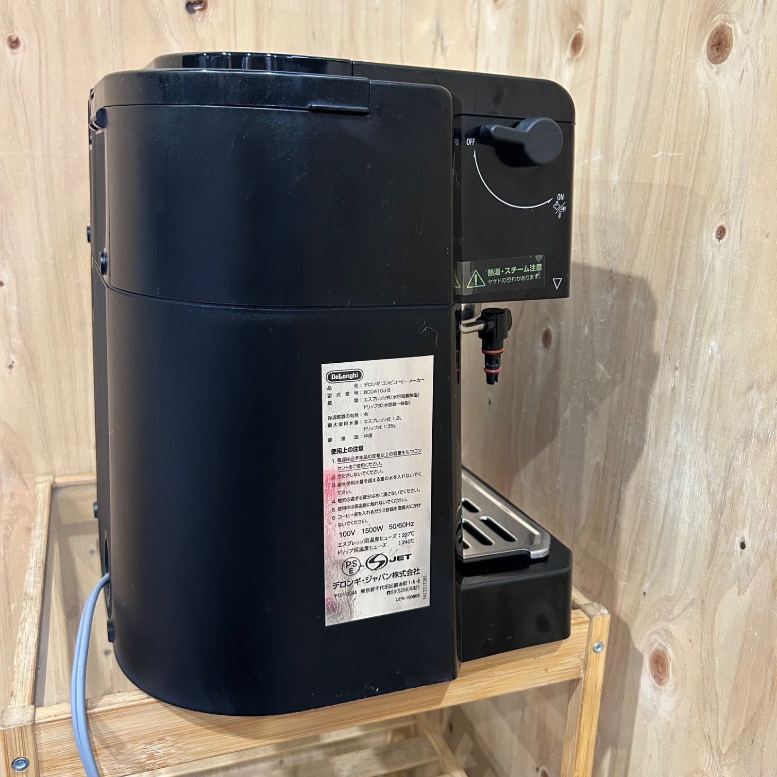 SGM】 デロンギ コンビコーヒーメーカー BCO410J-B - メルカリ