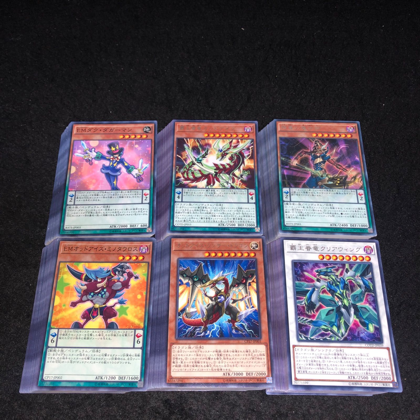 遊戯王 No.P5894 大量 覇王眷竜クリアウィング オッドアイズランサー