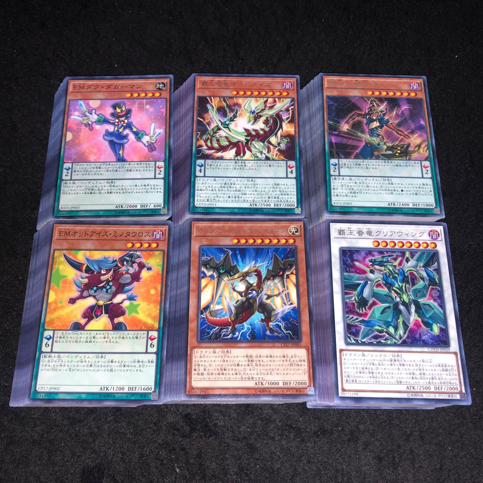 遊戯王 No.P5894 大量 覇王眷竜クリアウィング オッドアイズランサー