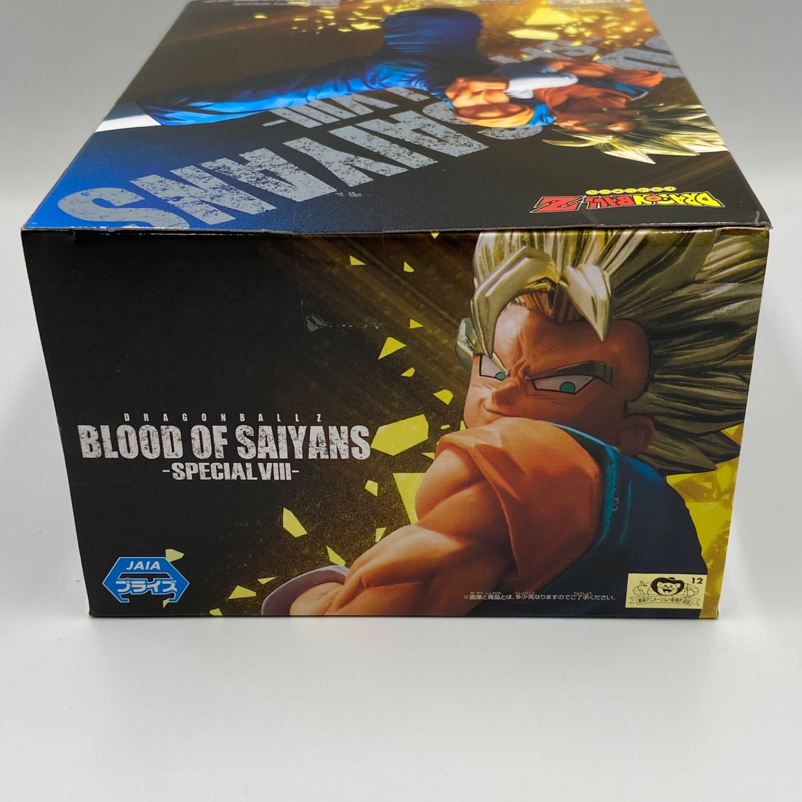 ドラゴンボールZ BLOOD OF SAIYANS SPECIAL Ⅷ ベジット プライズ