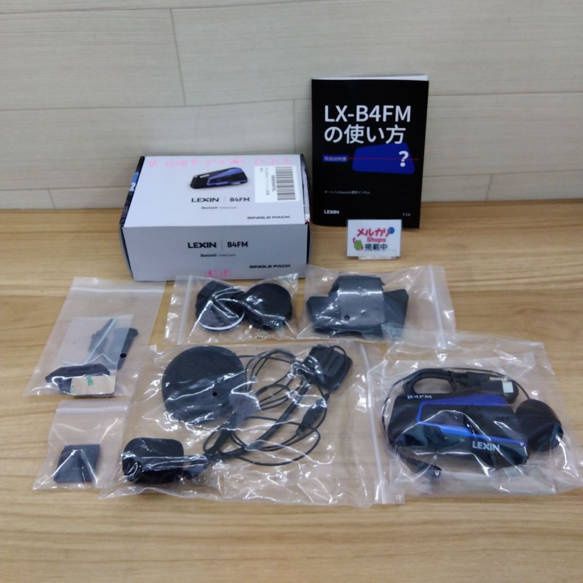 未使用に近い美品】LEXIN B4FM バイク用 Bluetoothインカム 送料無料