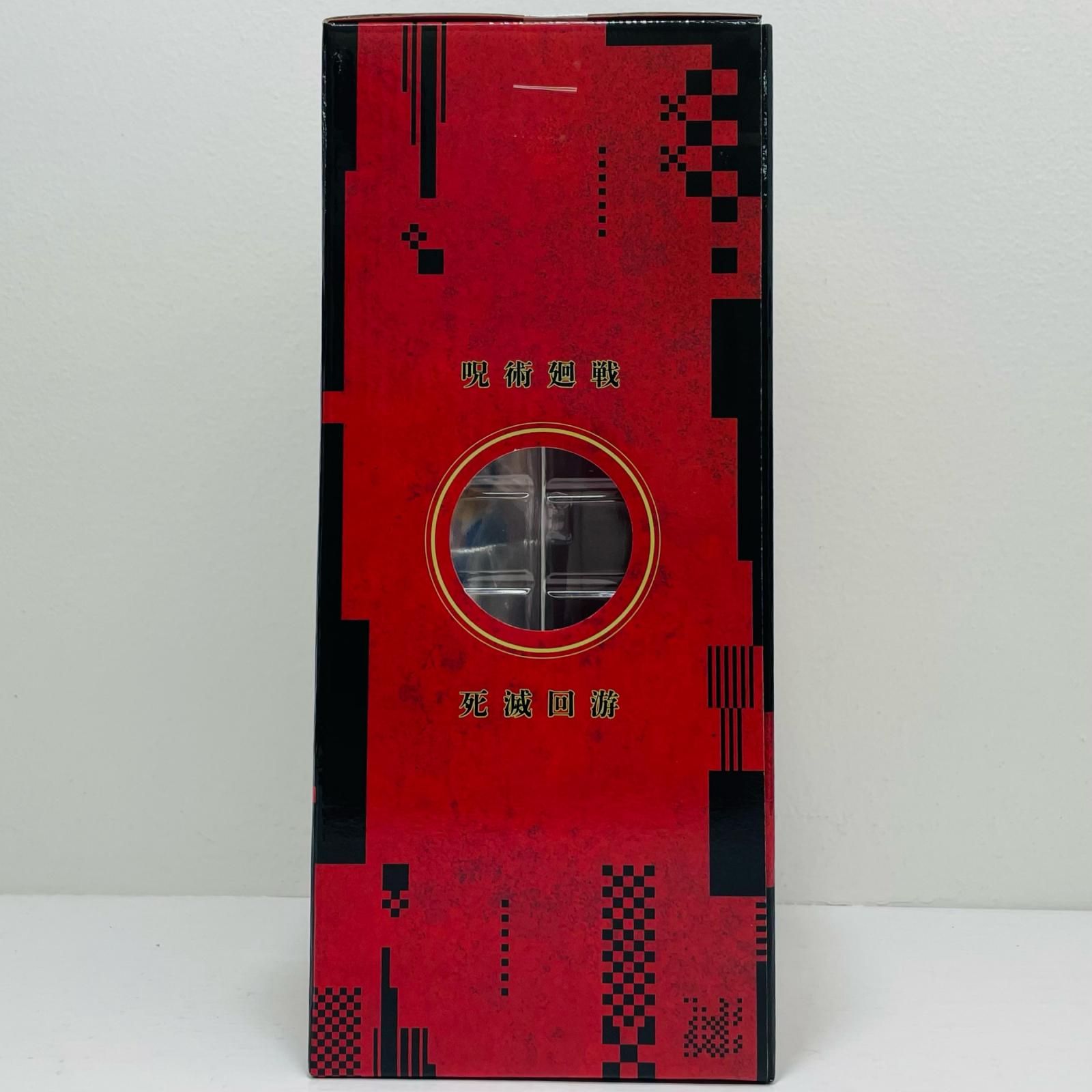 中古 H賞/髙羽史彦-MASTERLISEEXPIECE「死滅回游～弐～/一番くじ呪術廻