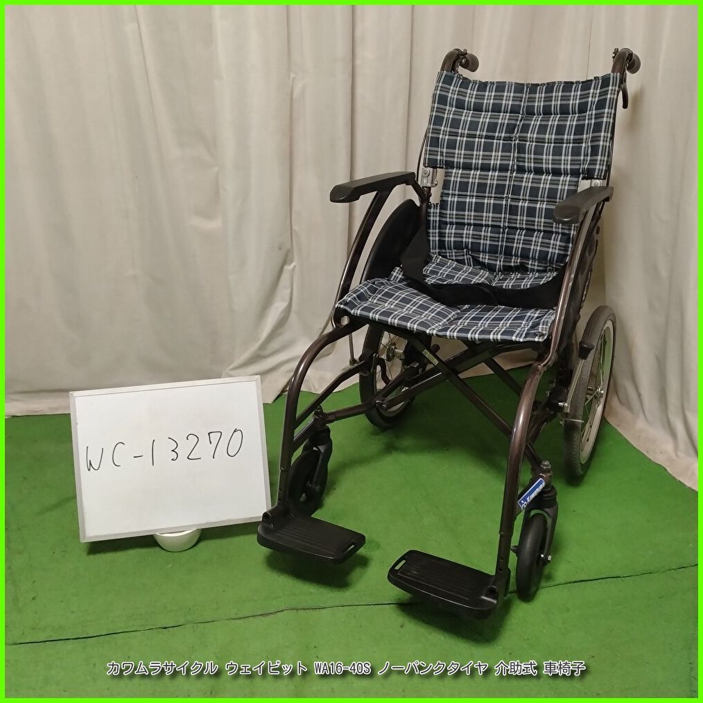 WC-13270) カワムラサイクル WAVIT ウェイビット WA16-40S ノーパンク