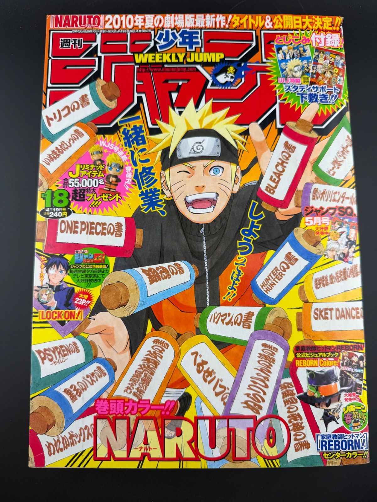 週刊少年ジャンプ 2010年18号 NARUTO表紙 週刊少年ジャンプ 2010年18号ナルト表紙 - メルカリ