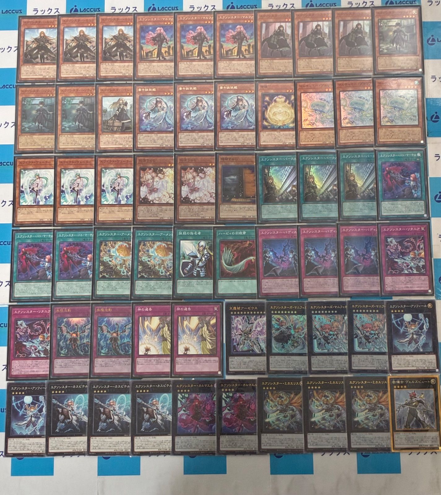 引退高レアデッキ他デッキパーツ(ミツルギエクソシスターマリス白き森)スリーブ付き 遊戯王 エクソシスター デッキパーツセット メイン45枚EX15枚 - メルカリ