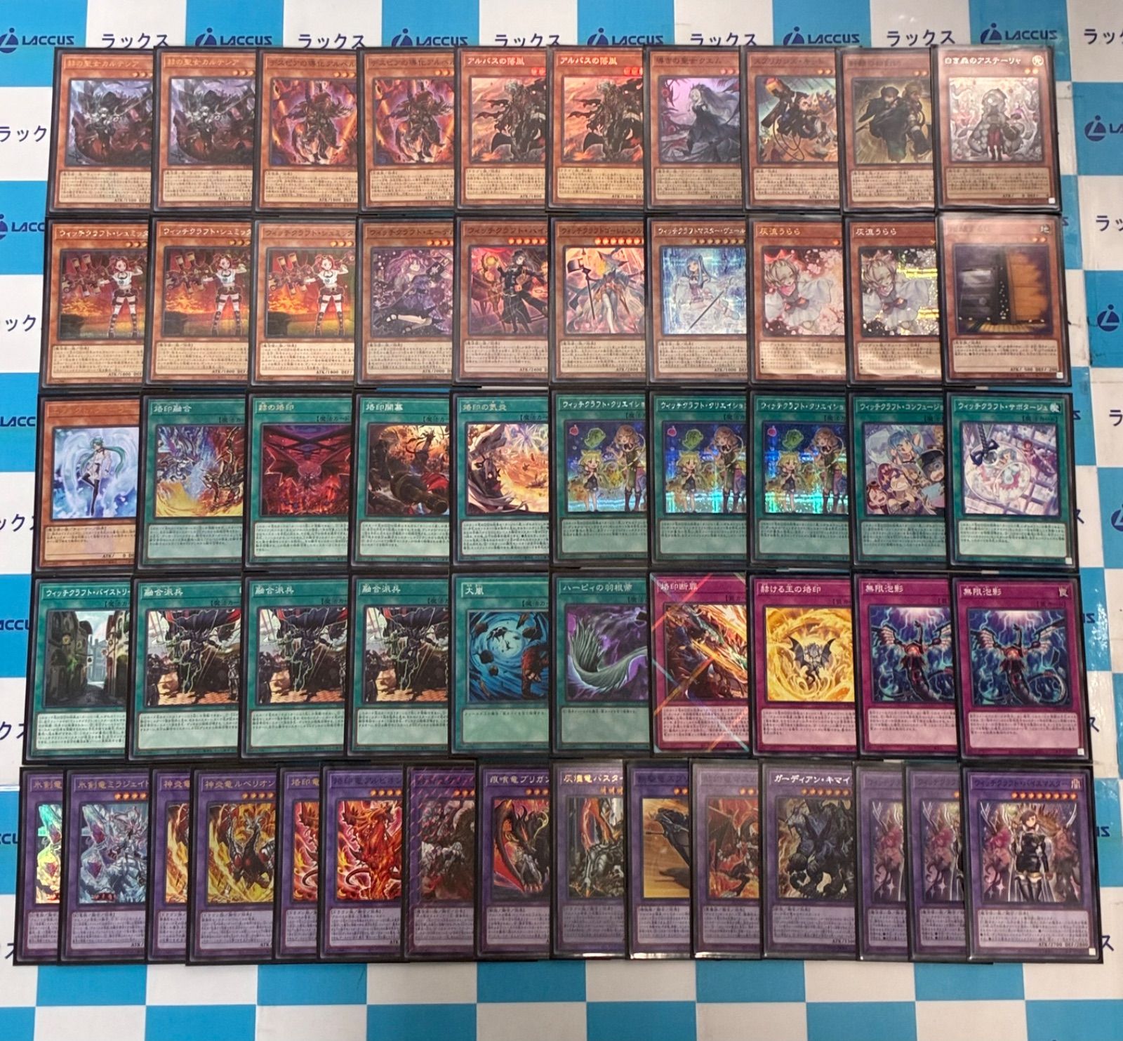 遊戯王　烙印デッキパーツ 遊戯王 烙印ウィッチクラフト デッキパーツセット メイン40枚EX15枚