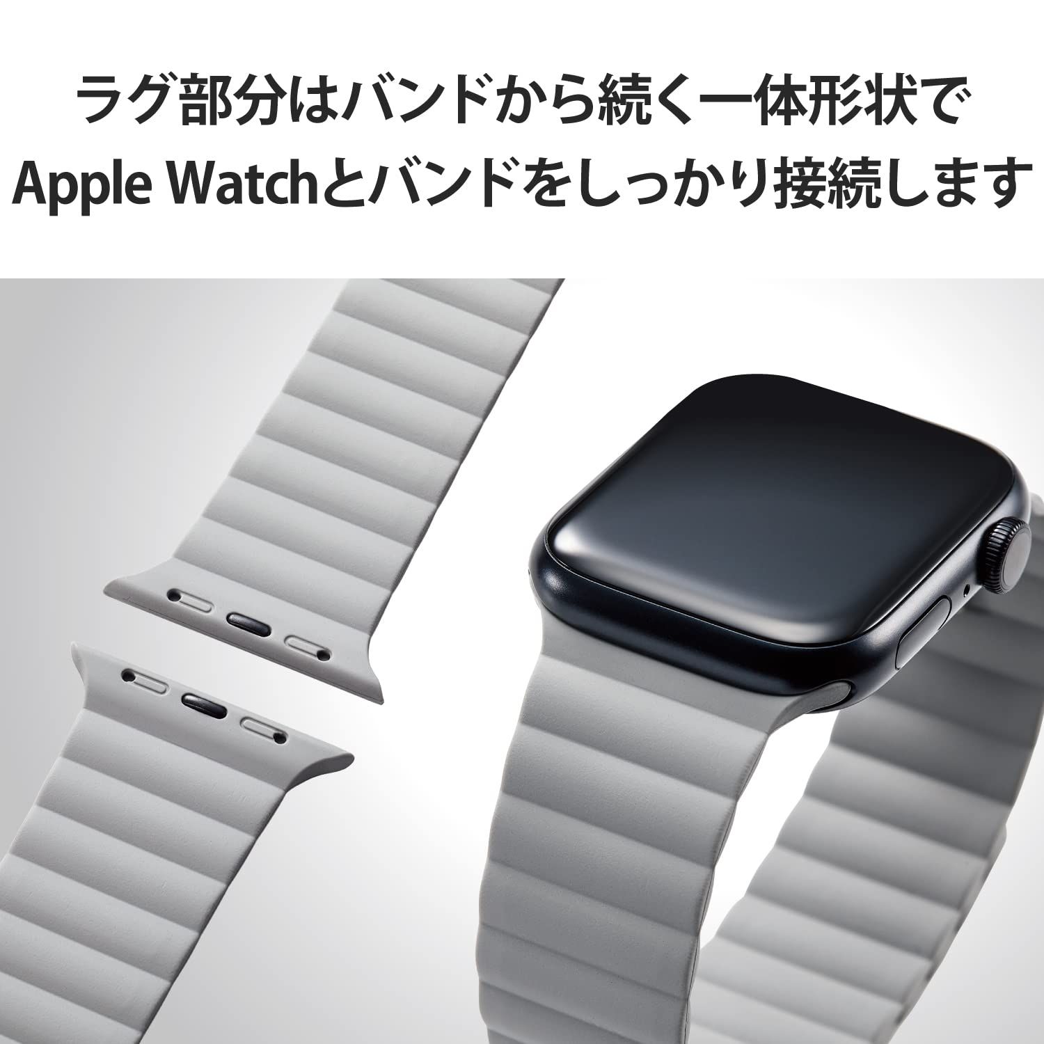 エレコム Apple Watchバンド シリコン マグネット グレー SE SE2 