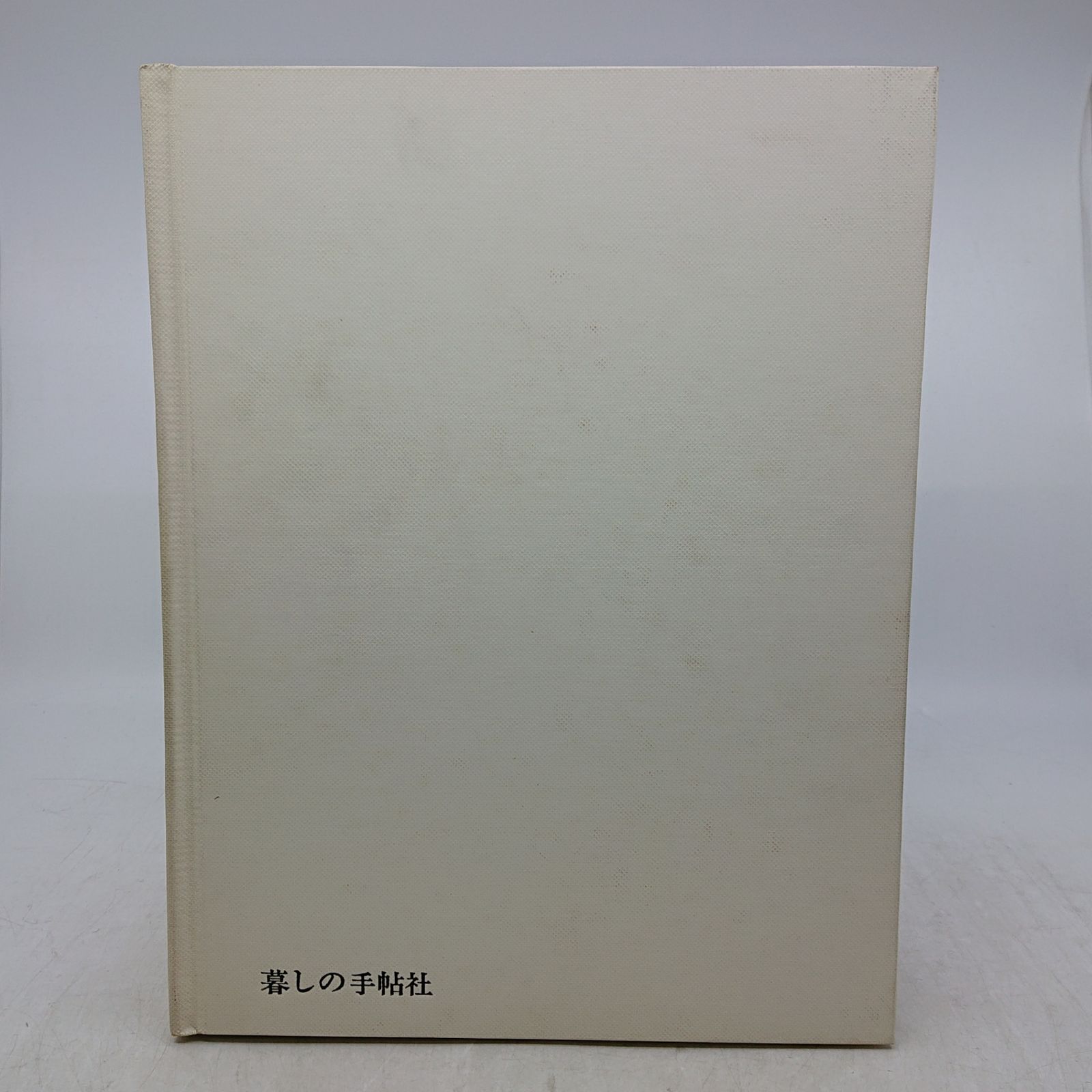 マヤ 利根山光人 暮しの手帖社 1969年(昭和44年)発行 2607LXth1 - メルカリ