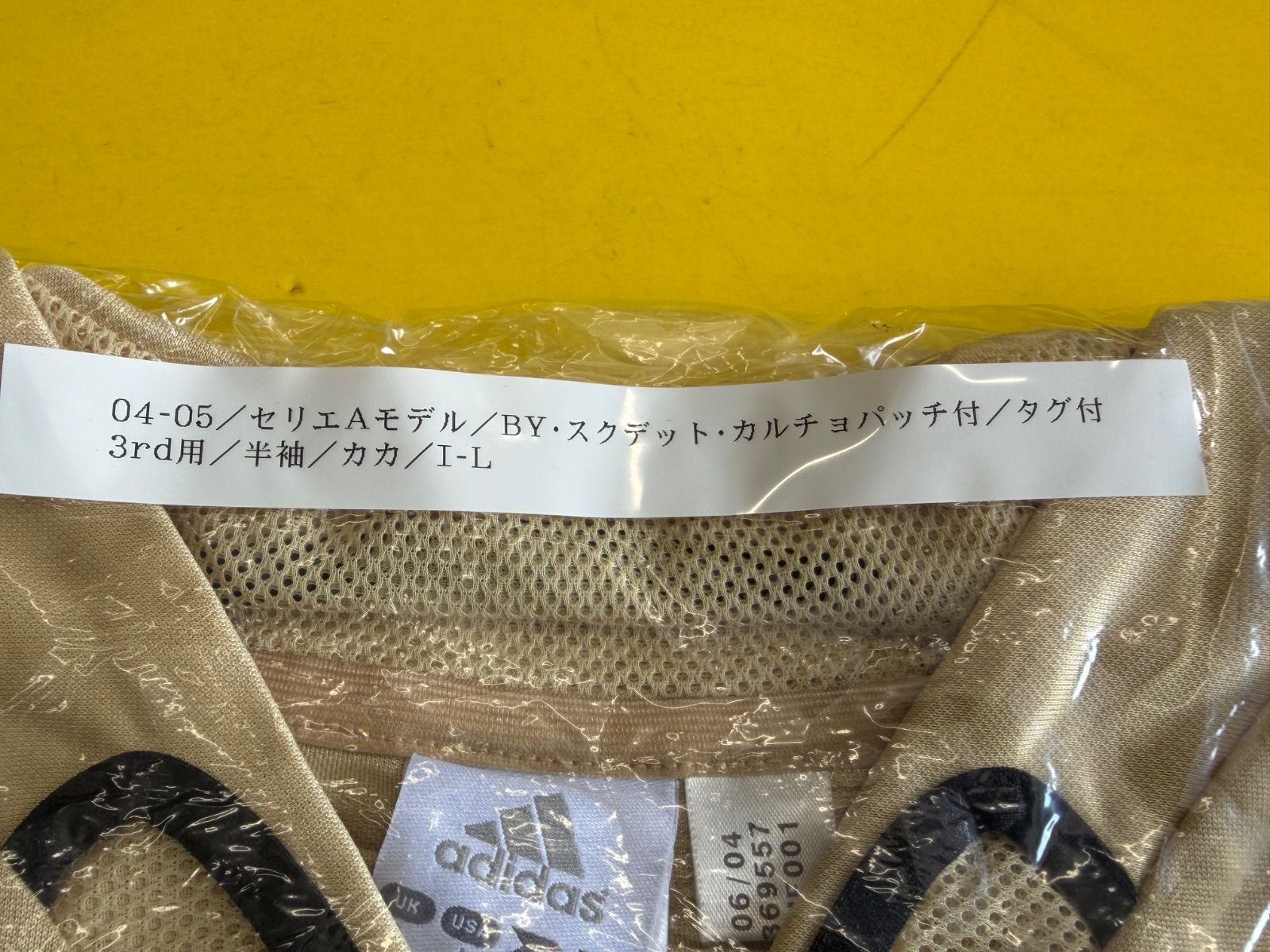 新品タグ付・訳あり】ACミラン 04/05 サードユニフォーム #22 カカ