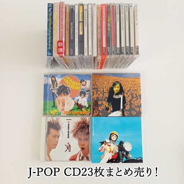 J-POP CD 23枚 まとめ売り スピッツ ジュディマリ ミスチル ユニコーン