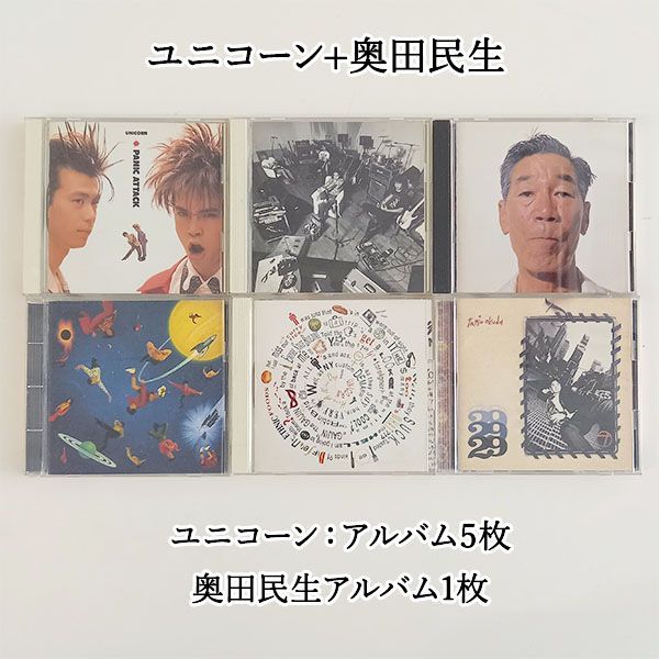 J-POP CD 23枚 まとめ売り スピッツ ジュディマリ ミスチル ユニコーン