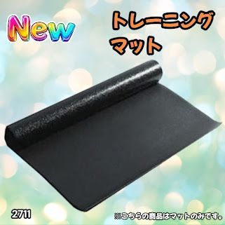 ★カラフルエクササイズマット★体操・トレーニング・ヨガ　防音にも 2711 トレーニング マット 120cm 大きい 防音 ヨガ エクササイズ 筋