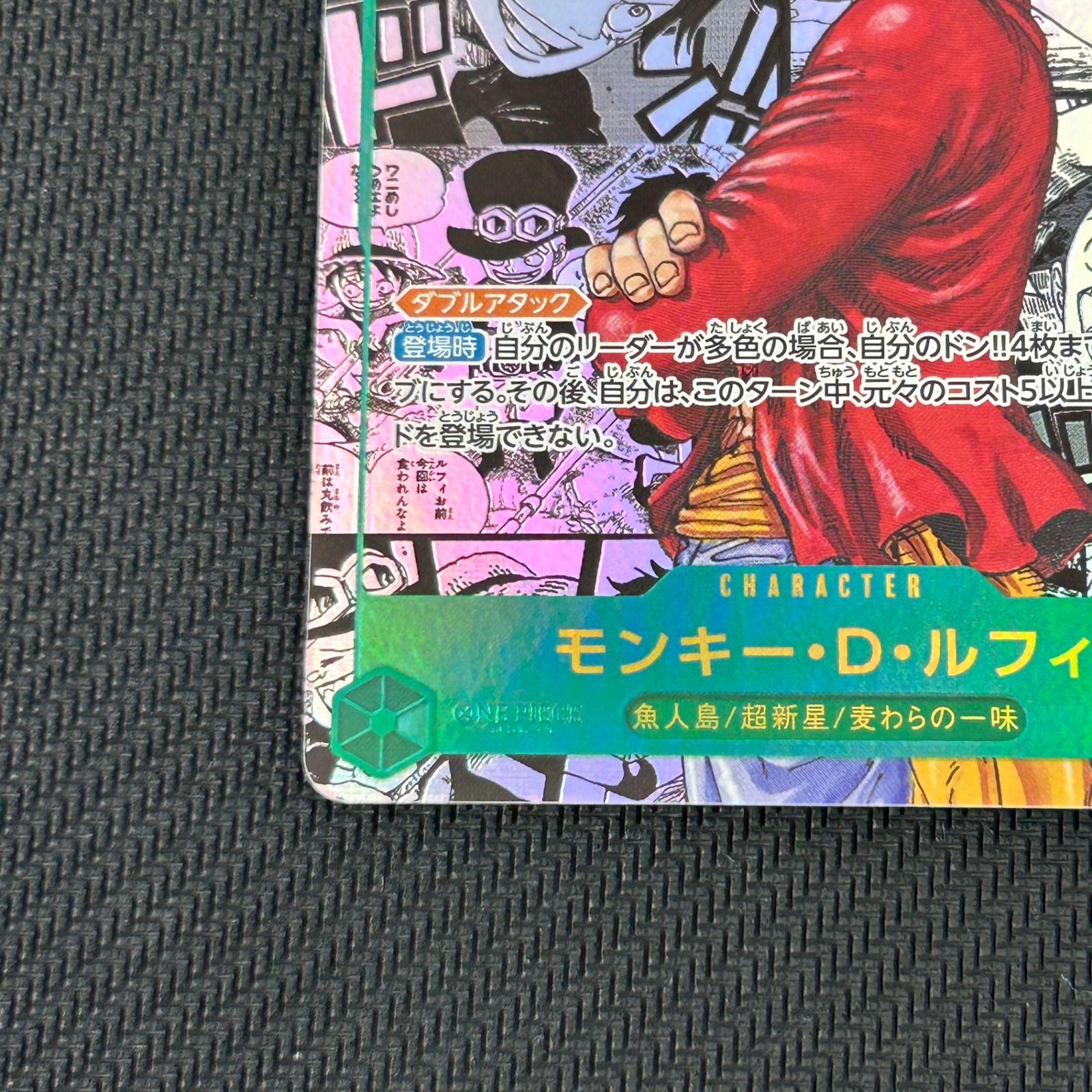 ワンピース カードゲーム モンキー・D・ルフィ コミックパラレル