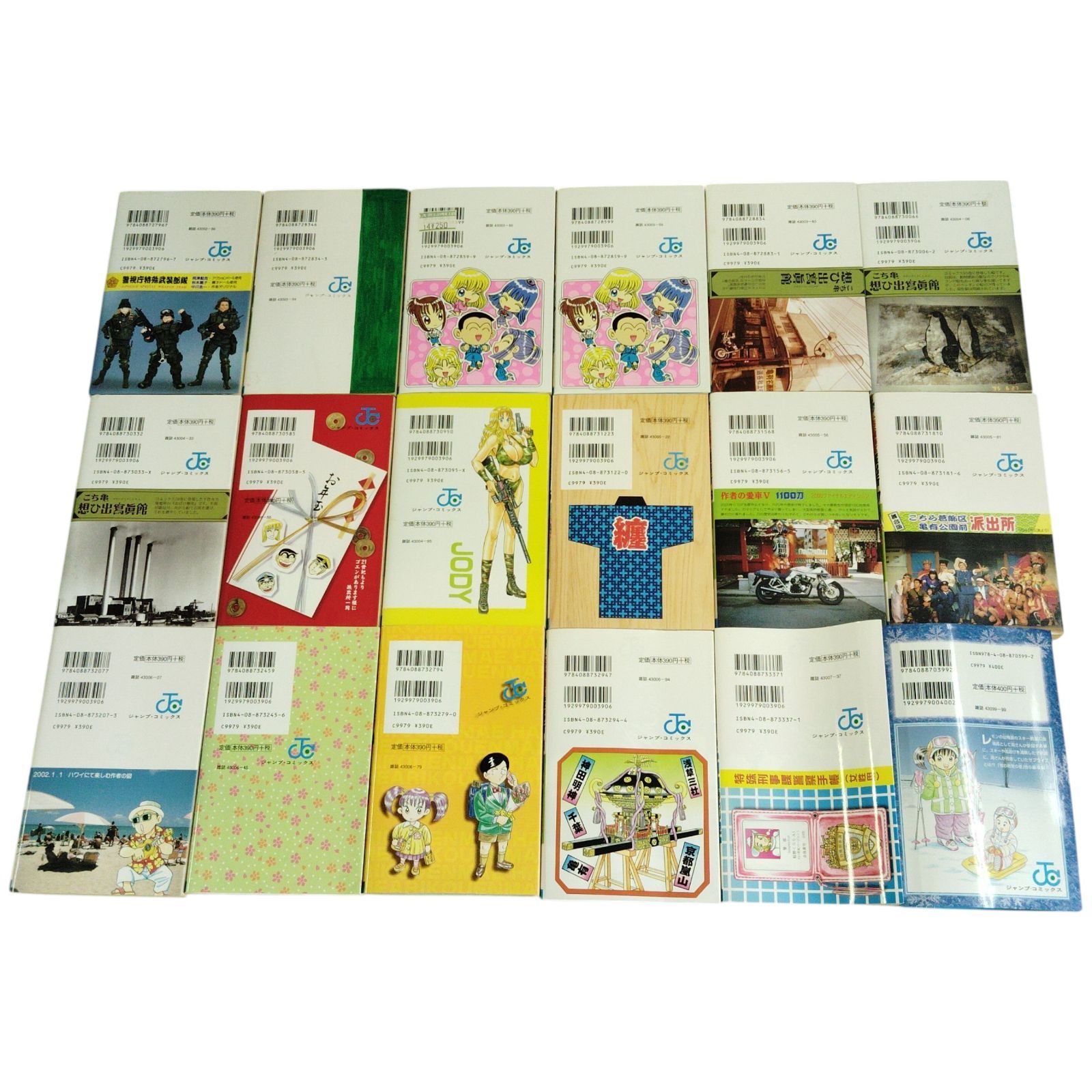 X07032 こちら葛飾区亀有公園前派出所 50冊セット こち亀 コミックス