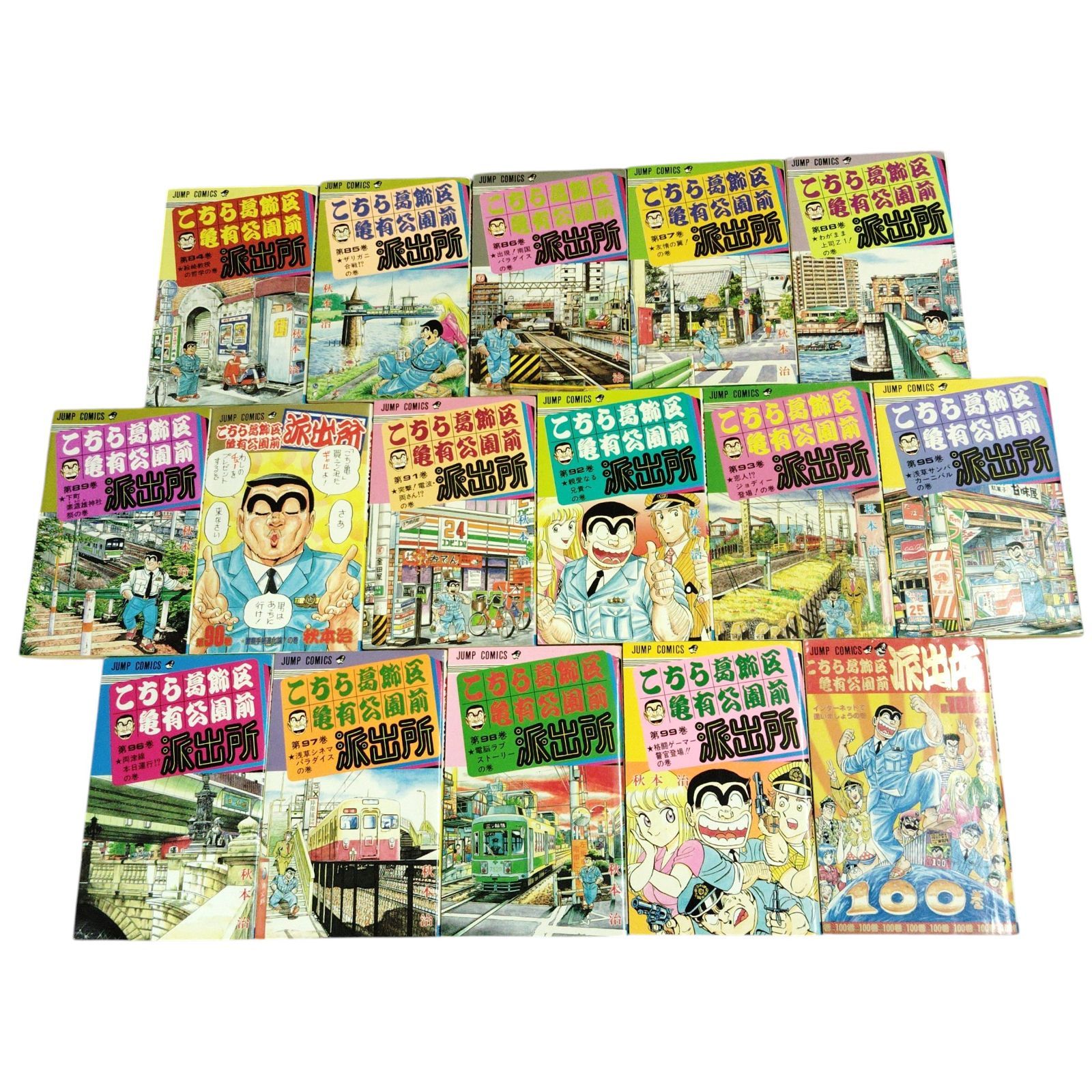 X07032 こちら葛飾区亀有公園前派出所 50冊セット こち亀 コミックス