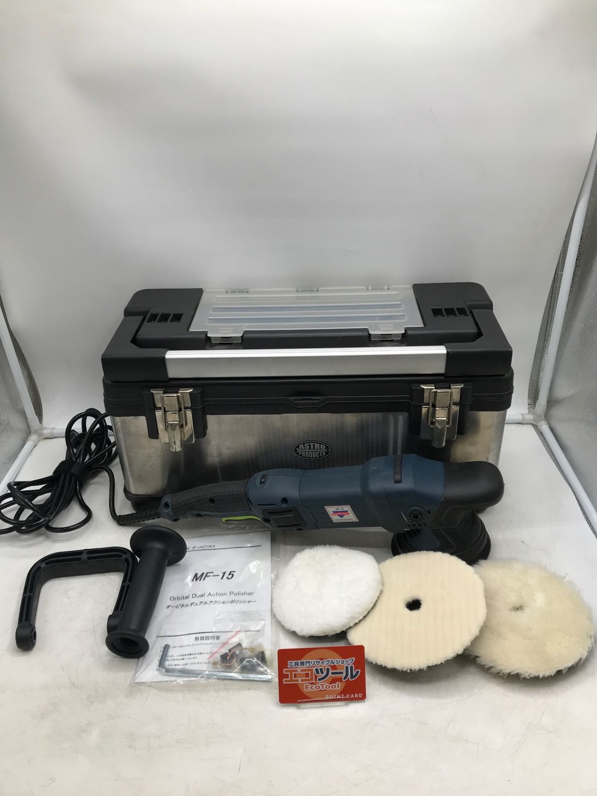【中古品】オートビジネス MF-15 ☆ オービタルデュアルアクションポリッシャー （PT-P001） [IT_M8QK6][岡岩][M05]