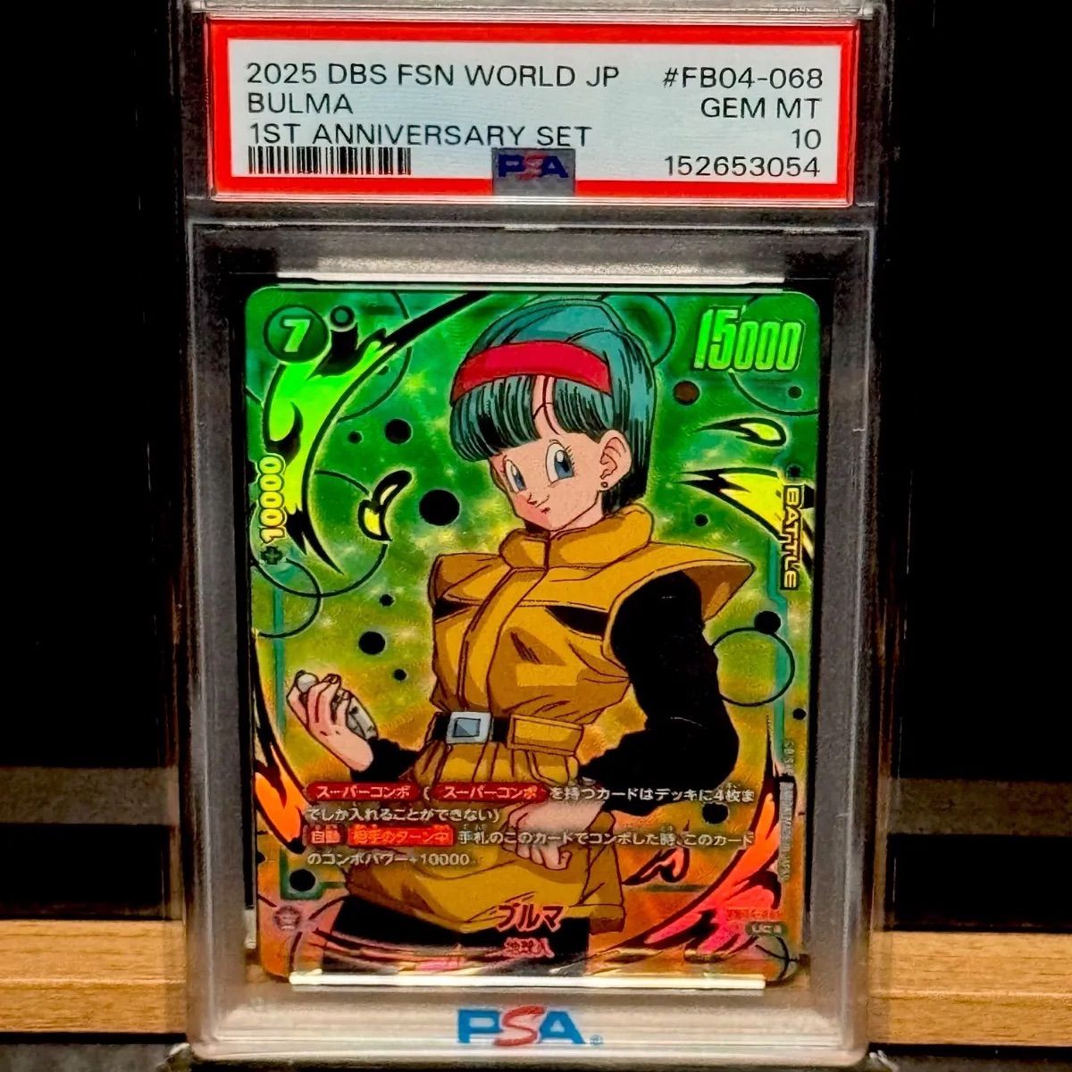 ブルマUC☆ 1st anniversary PSA10 - メルカリ