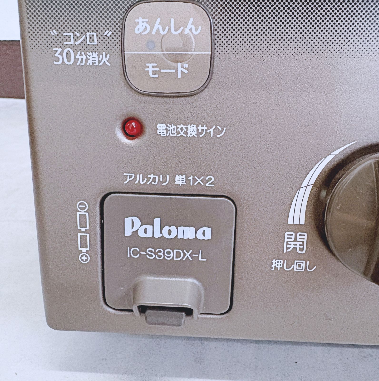 Paloma ガステーブル ガスコンロ IC-S39DX-L LPガス用 - メルカリ