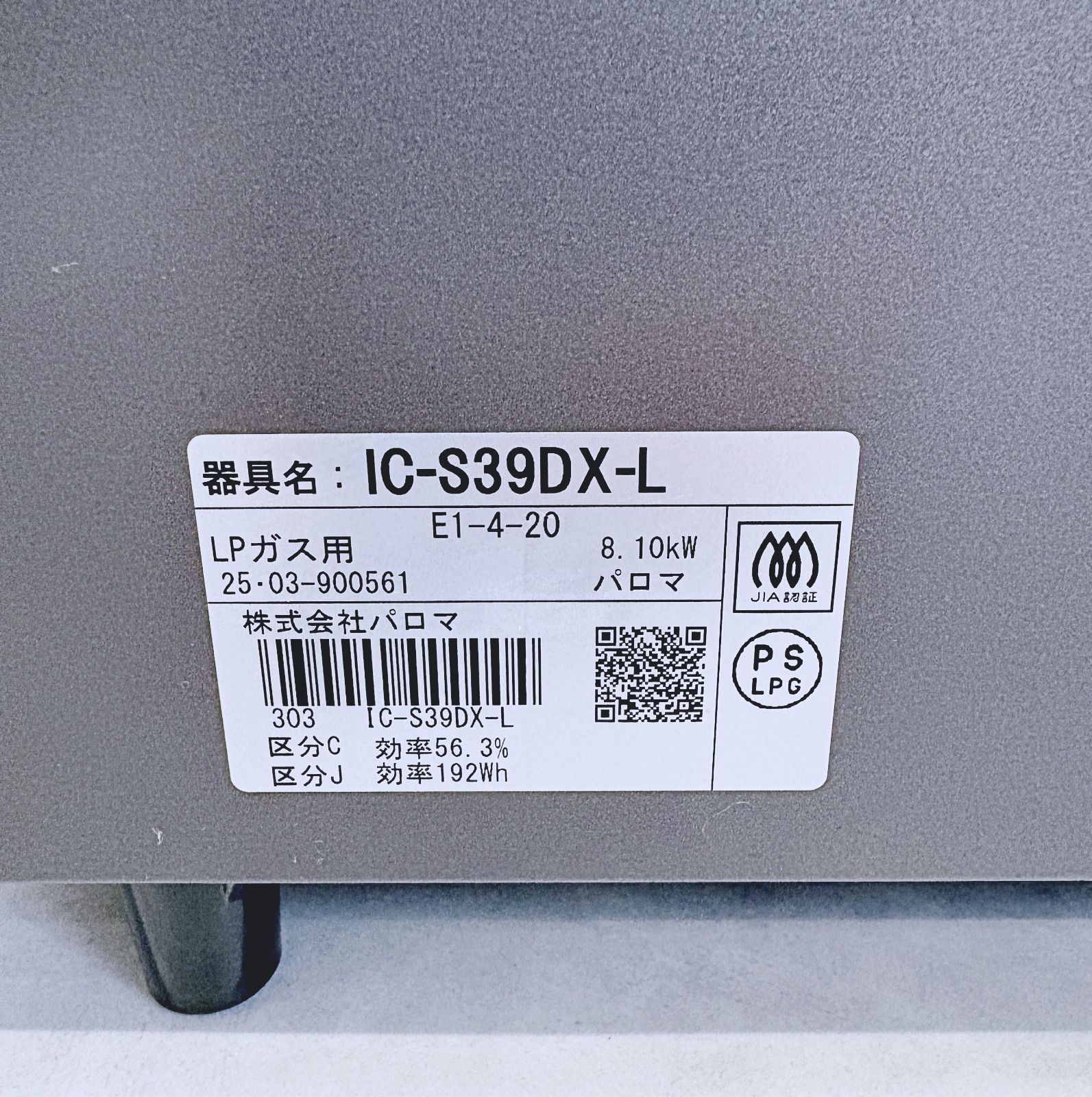Paloma ガステーブル ガスコンロ IC-S39DX-L LPガス用 - メルカリ